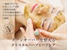 【敏感肌の方にもおすすめ】ハーブピーリング／剥離なし　¥6,400