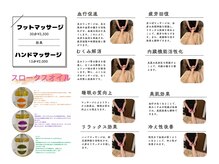 ホービー(Ho-Bi)/お手軽アーユルマッサージ☆