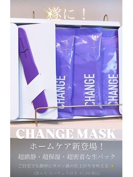 エリス(ELISSE)/ホームケア新登場!