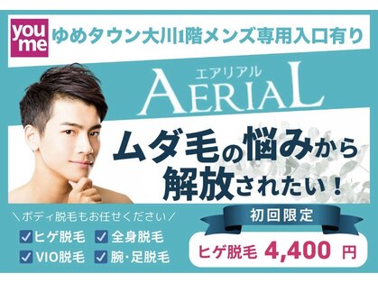 エアリアル 大川店の写真