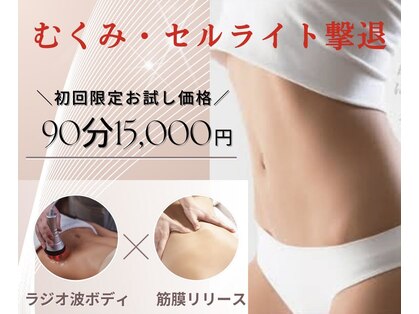 エステサロン アールスタイル(R-style)の写真
