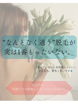ジョエルワックス 沖縄那覇店(JOELLE WAX)/ただ通うだけの脱毛ははやめて！