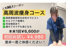 かなやスポーツ整骨院 整体院