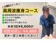 かなやスポーツ整骨院 整体院の写真