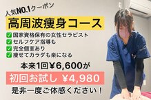 かなやスポーツ整骨院 整体院