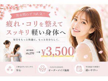 栄光治院 安城院の写真/国家資格保持者在籍の根本整体！骨盤矯正で不調をケアし、再発しない身体へ★