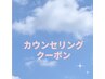 【メニューに迷った方】カウンセリングでメニュー決定後に施術☆