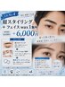 人気No.4【産毛・角質ケアも◎】眉スタイリング+フェイスwax1箇所8100→6000