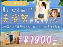 リラファス整体院 神戸新開地