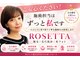 エステサロン ロゼッタ(ROSETTA)の写真