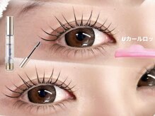 ニクシー 警固店(Nixie)/まつ毛パーマ、ラッシュリフト
