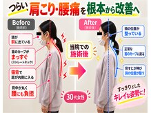 もとまち整体院
