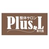 整体サロン プラスエル 東向島(Plus L)のお店ロゴ