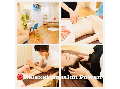 ポワン(Powan)の写真