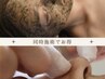 《効果NO1》毛穴レスゆで卵肌を作る★毛穴洗浄×ハーブピーリング定価¥20000