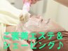 【Newクーポン】お顔剃り  セレクトコース　７０分やり放題　♪　