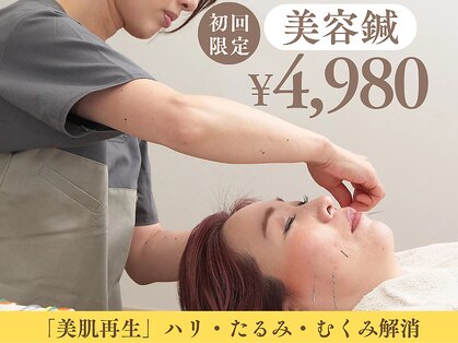 ゆうだい整骨院の写真