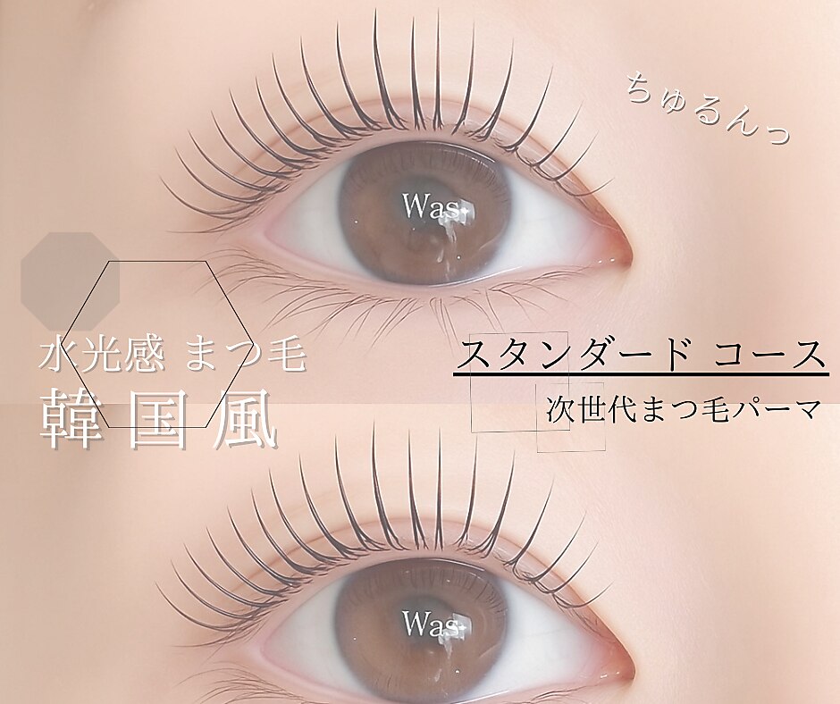 【スタンダードコース】|似合わせ次世代まつ毛パーマ