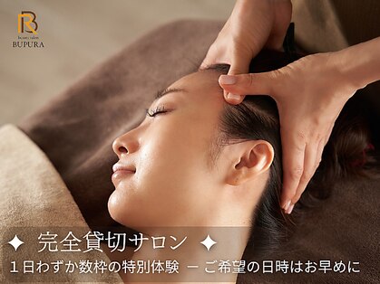 ブプラ 別府店(BUPURA)の写真