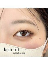 フロウ 相模原店(Froh)/ラッシュリフト