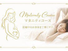 ヨク 西梅田(YOKU)の雰囲気(ブライダル、マタニティ、産後ケアなどの様々なお悩みに対応。)