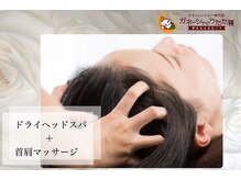 ガネーシャのうたた寝 上野 上野御徒町 仲御徒町店/◆ドライヘッドスパ◆