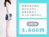 【猫背・反り腰！分析×運動×EMSで姿勢を短期集中改善】60分