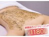 【ボディ/剥離あり】ハーブピーリング ¥11,800