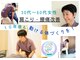 カイロプラクティック さかいろの写真
