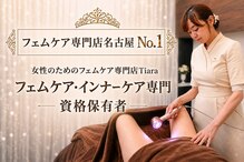 ティアラ 金山(Tiara)
