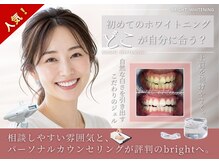 ブライト 八王子(bright)の雰囲気（個室空間2席♪ゆったりとホワイトニング可能｜駐車場完備◎）