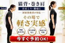彩り鍼灸整骨院