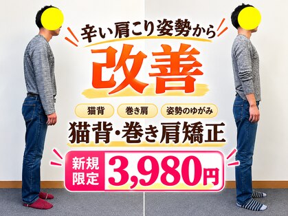 なぎ整体院の写真
