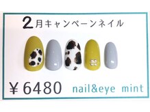 ネイルアンドアイ ミント(nail＆eye mint)/2月キャンペーンネイル☆