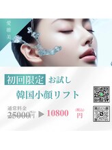 愛維美/最新No.1★韓国リフト