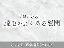 DMR 菊陽店/よくあるご質問にお答えします！