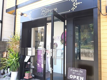 ビジリンヌ/サイズダウン 広島市