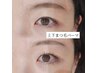 再来【小顔効果】目元ぱっちり♪上下パーマ¥８，８００