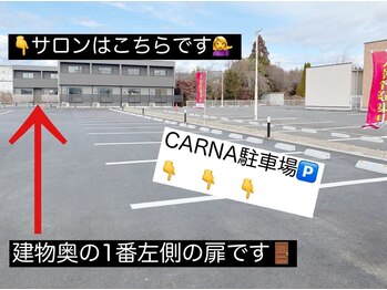 カルナ(CARNA)/駐車場は入ってすぐの1.2.3.4番