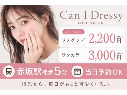 キャンアイドレッシー 天神大名店(Can I Dressy)の写真