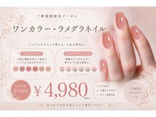 サロンドグリュック(Salon de gluck)/ご新規様クーポン発行してます♪