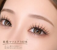 リュクス アイラッシュ アンド ビューティー 横浜店(Luxe eyelash & beauty)