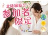 【北陸縁結び大作戦参加者限定】ISD個性心理学 個別診断セッション
