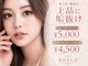 Eyelash ANELA 郡山駅前店【アネラ】まつげパーマ/マツエク/眉毛サロン/パリジェンヌの写真