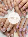 ブライダルネイル byあやか
