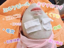 ドマーニプラス 泉店(DOMANI PLUS.)/肌悩み全般をミルクピールで改善