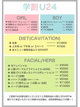 カーロ(CARO)/【学割U24】学生限定の特別価格