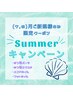 SAMMERキャンペーン♪パリジェンヌラッシュリフト　￥4400