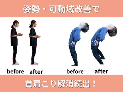 整体院 真 三条(shin)の写真