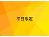 【★9/8.9.12.15限定★】レディース全身脱毛（顔・VIO・美肌パック付き）